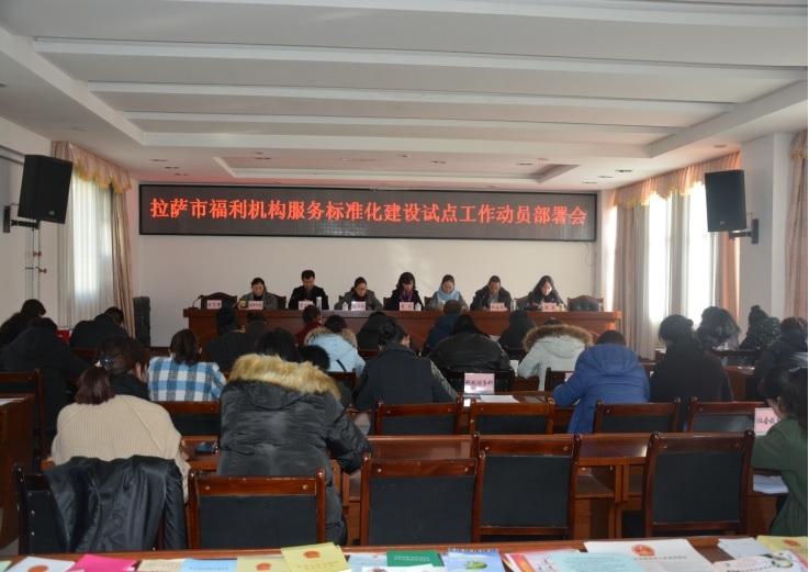 試點(diǎn)工作動(dòng)員部署會(huì)（2017年12月5日）.jpg