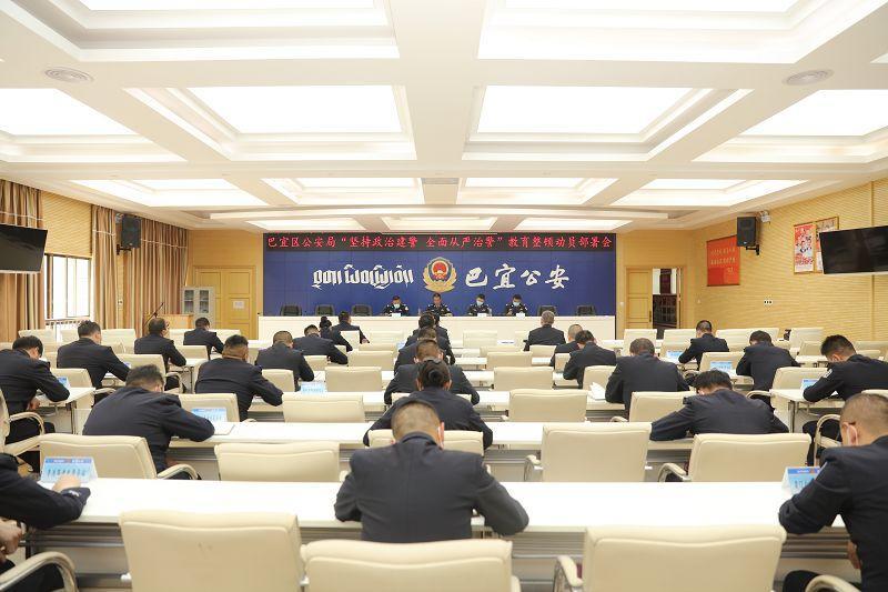 圖為：林芝市巴宜區(qū)公安局召開會議現場.jpg