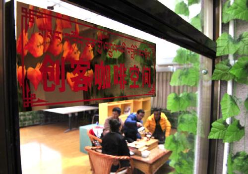 這是班戈縣電子商務公共服務中心的創(chuàng)客咖啡空間（3月20日攝）。