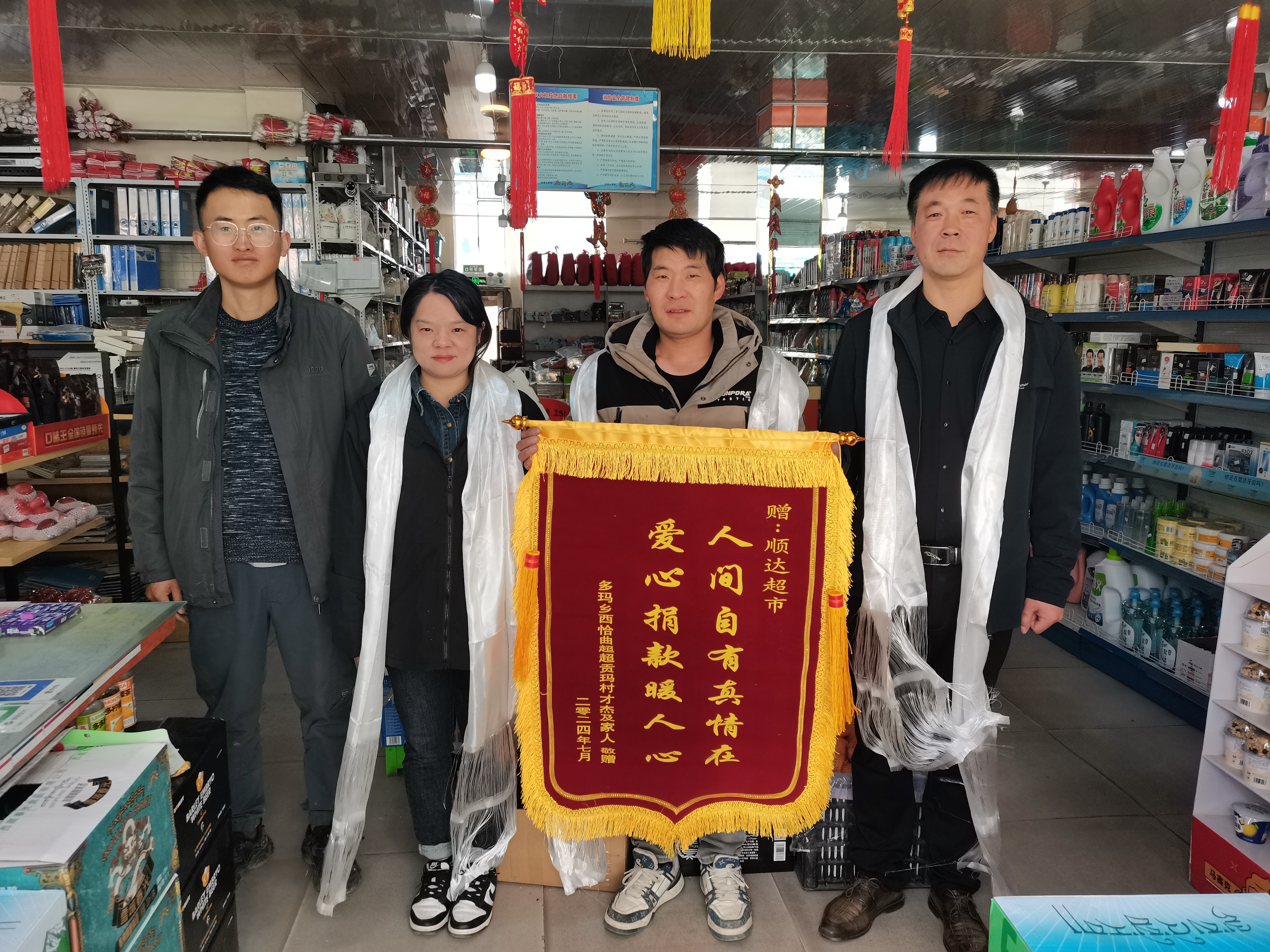 圖為駐村工作隊隊長、第一書記王劉恩向愛心企業(yè)敬獻(xiàn)錦旗02.jpg