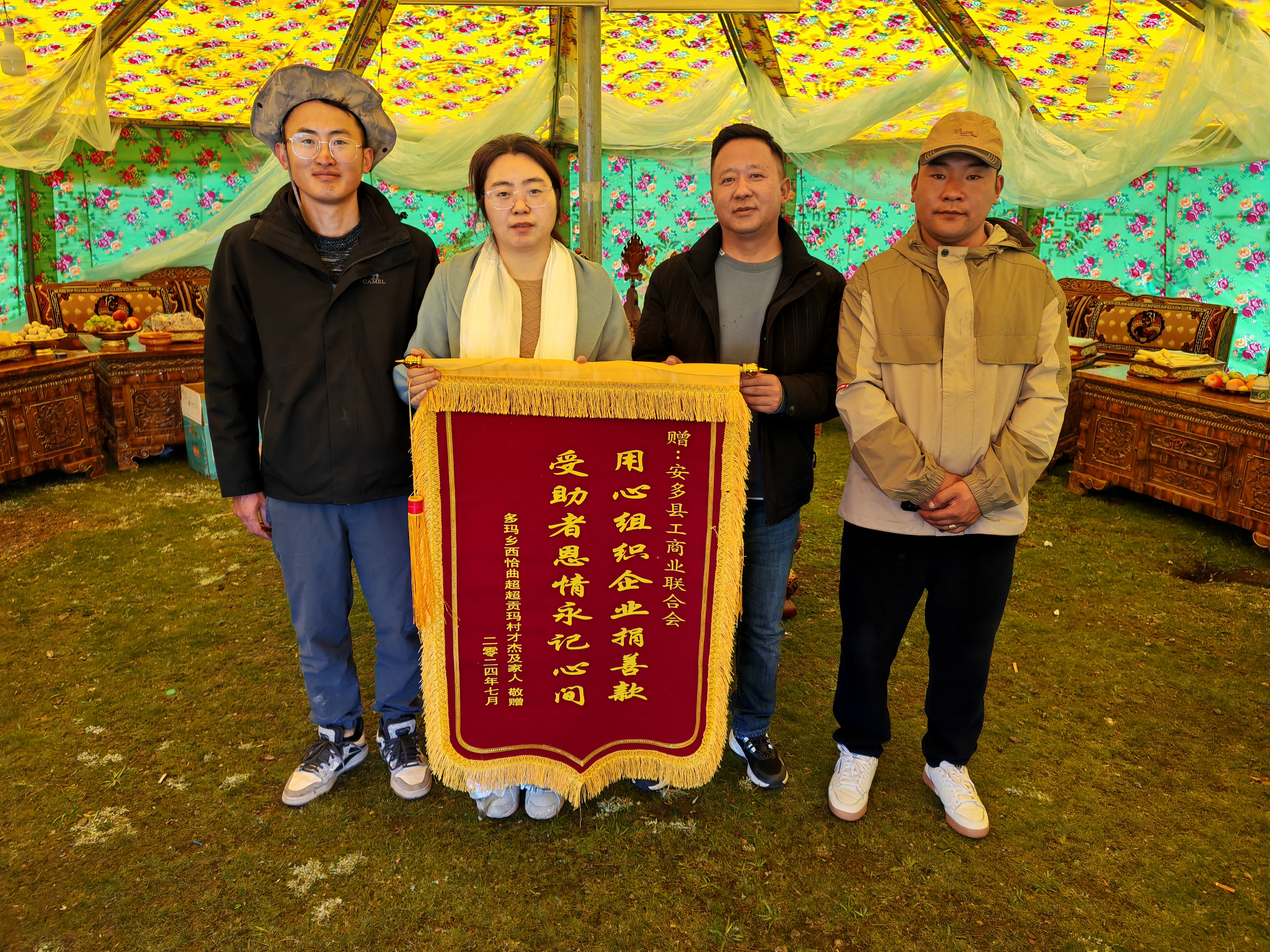 圖為多瑪鄉(xiāng)人大主席多吉次旦（右二）帶領(lǐng)駐村工作隊向縣委統(tǒng)戰(zhàn)部副部長、工商聯(lián)主席周利君（左二）敬獻(xiàn)錦旗.jpg