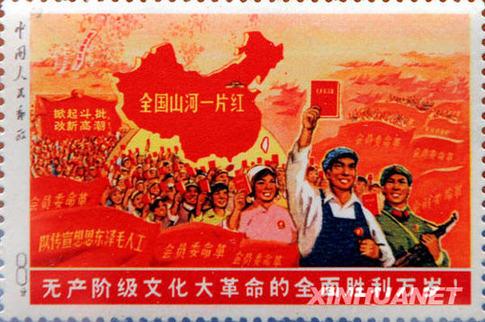 這是以368萬(wàn)港元成交的“全國(guó)山河一片紅”郵票（11月1日攝）。