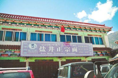 佳加面館外觀(guān)。