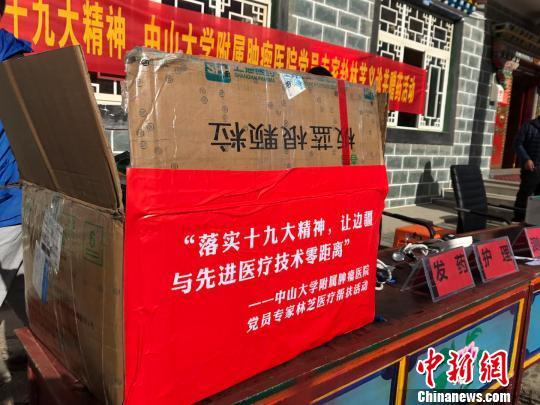 中山大學(xué)附屬腫瘤醫(yī)院為當(dāng)?shù)卮迕褓?zèng)送常用藥物?！垖?攝