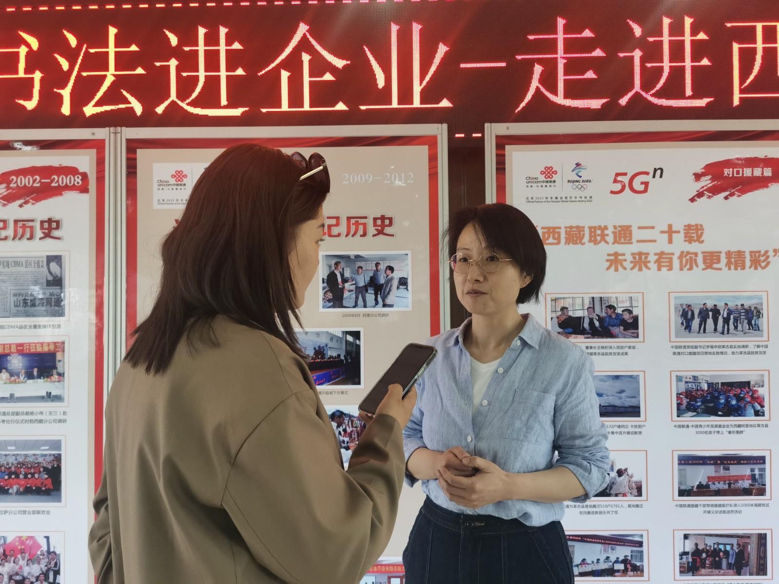 圖為記者正在采訪中國聯(lián)通西藏自治區(qū)分公司紀(jì)檢干部尚倩。.jpg