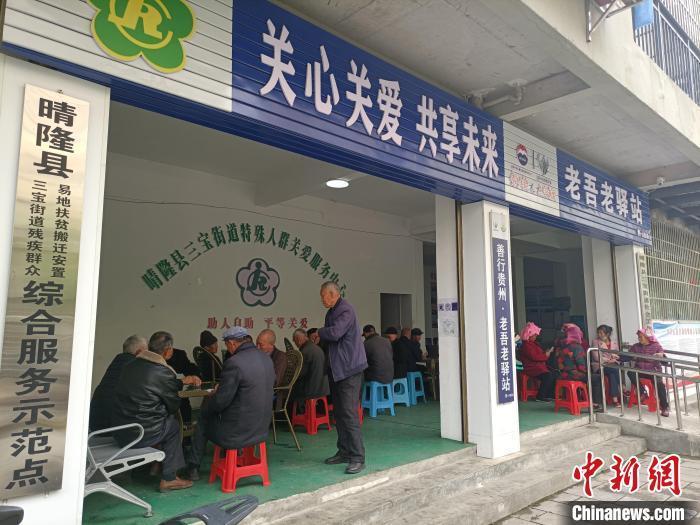 老人在老吾老驛站里娛樂?！∈〗?攝