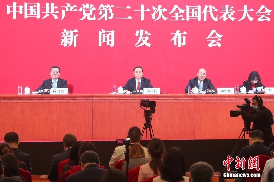 10月15日，中國共產(chǎn)黨第二十次全國代表大會新聞發(fā)言人孫業(yè)禮在北京人民大會堂舉行新聞發(fā)布會。圖為分會場。 中新社記者 蔣啟明 攝