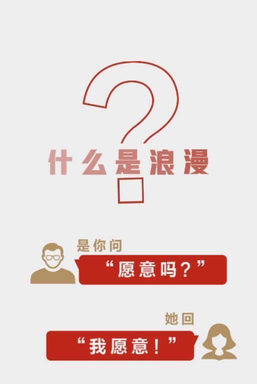 這也太浪漫了！