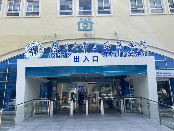 中國式現(xiàn)代化的長三角實踐丨這家有智慧的社區(qū)醫(yī)院，在“家門口”守護居民健康