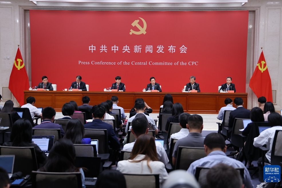 堅(jiān)定不移高舉改革開(kāi)放旗幟、緊緊圍繞推進(jìn)中國(guó)式現(xiàn)代化進(jìn)一步全面深化改革——中共中央舉行新聞發(fā)布會(huì)解讀黨的二十屆三中全會(huì)精神