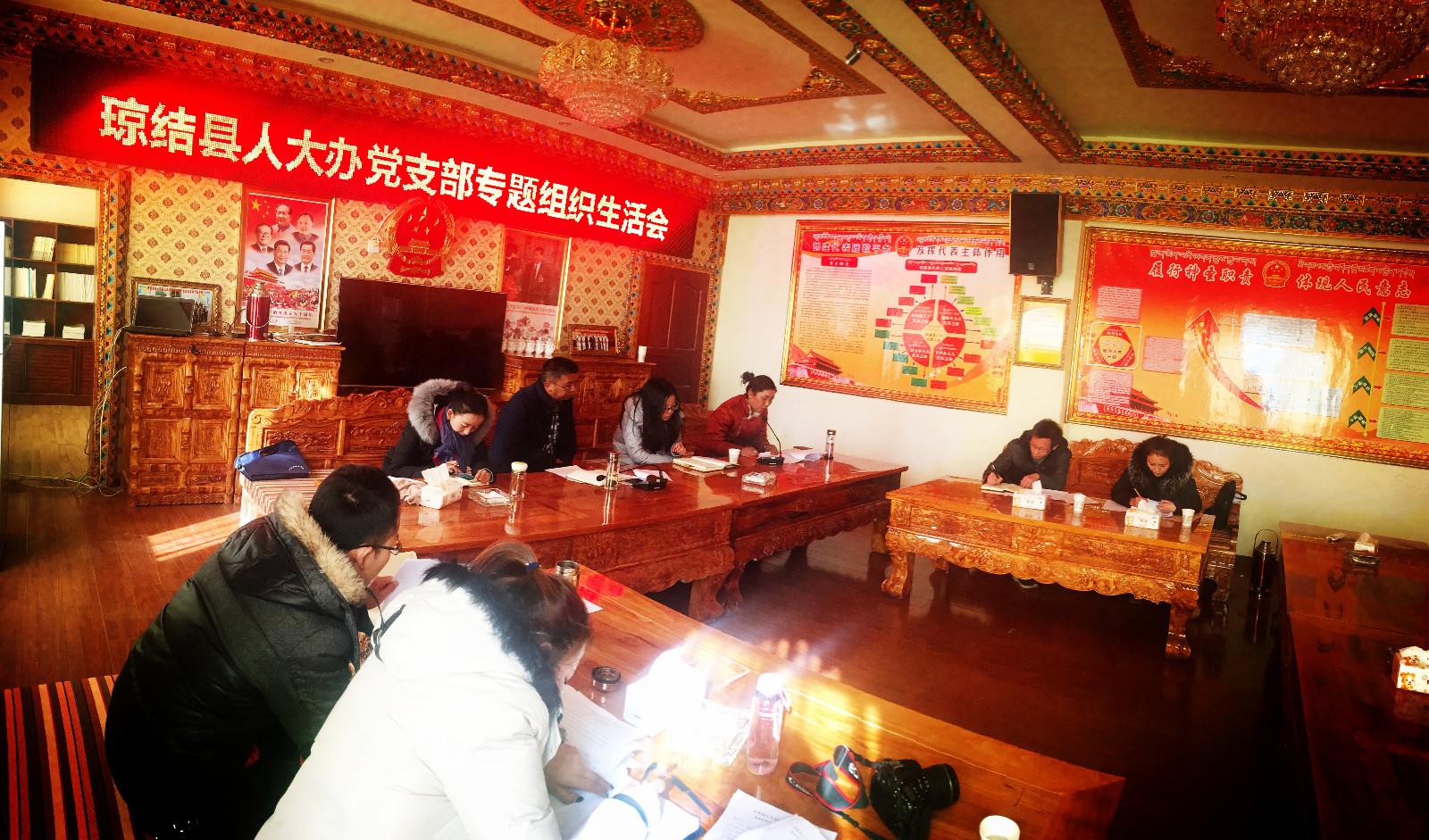 圖為：瓊結(jié)縣人大機關(guān)召開支部專題組織生活會現(xiàn)場。.jpg