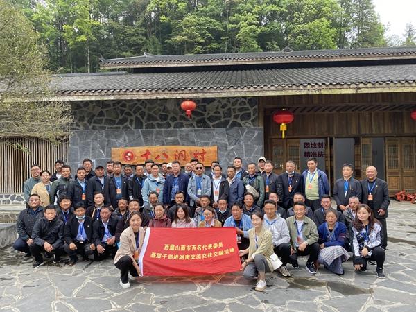 圖為山南基層干部在湖南開展交往交流交融活動(dòng)。_副本.jpg