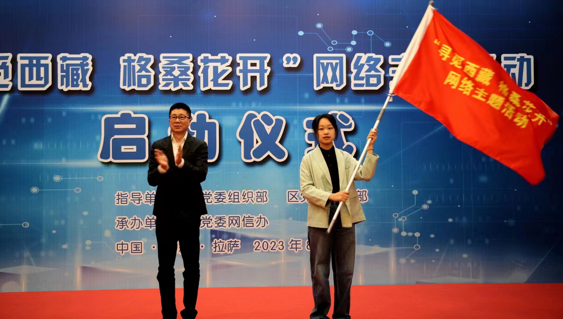 “尋覓西藏　格?；ㄩ_”網(wǎng)絡(luò)主題活動在拉薩啟動 