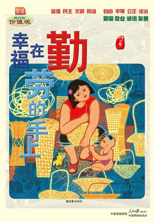 WF049--新0515 我們的價值觀-01