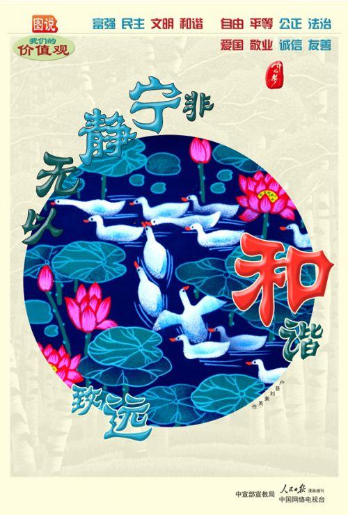 WF065--非寧靜無以致遠