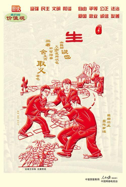 WF003--圖說 我們的價值觀（網發(fā)）0513-02
