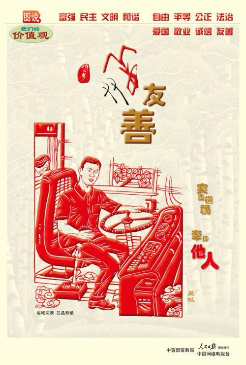 WF002--圖說 我們的價值觀（網發(fā)）0513-01
